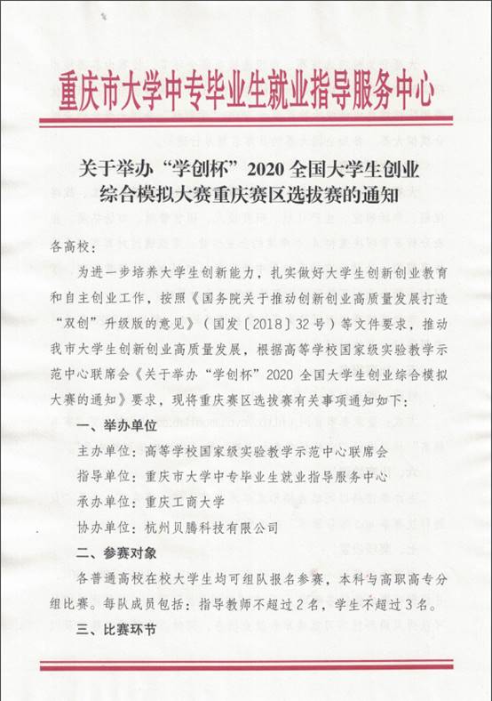 QQ图片20201214131219.png