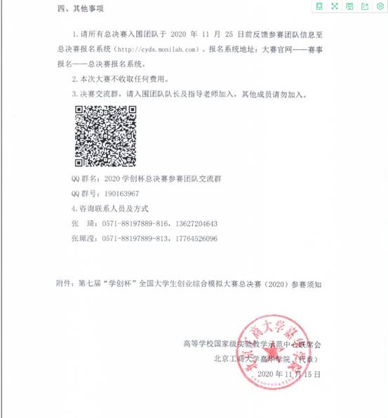QQ图片20201215112925.png