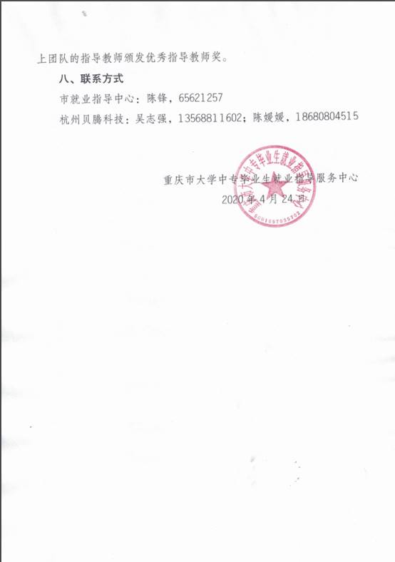 QQ图片20201214131513.png